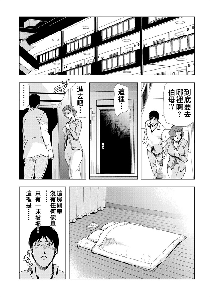 肉番少女h漫画之[岬ゆきひろ] ネトラレ