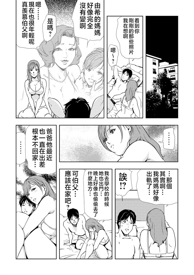 肉番少女h漫画之[岬ゆきひろ] ネトラレ