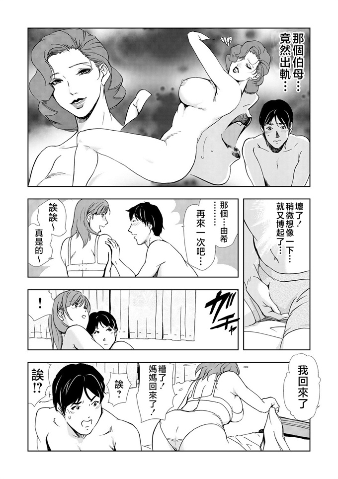 肉番少女h漫画之[岬ゆきひろ] ネトラレ