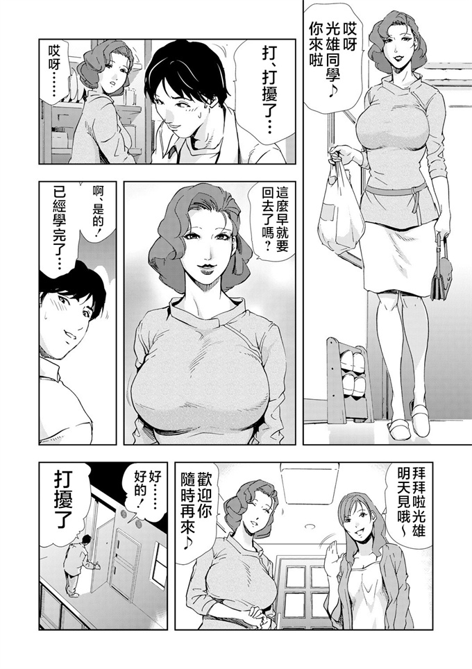 肉番少女h漫画之[岬ゆきひろ] ネトラレ