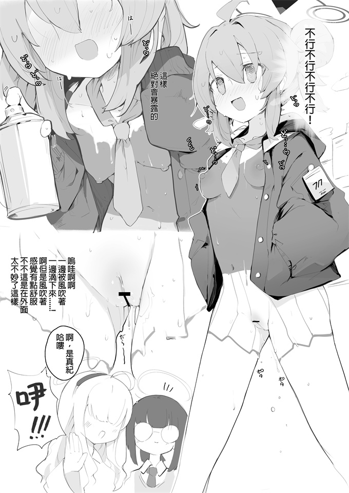 里番少女漫画之[みじ屋(ミコジン)]ヴェリタス催眠本