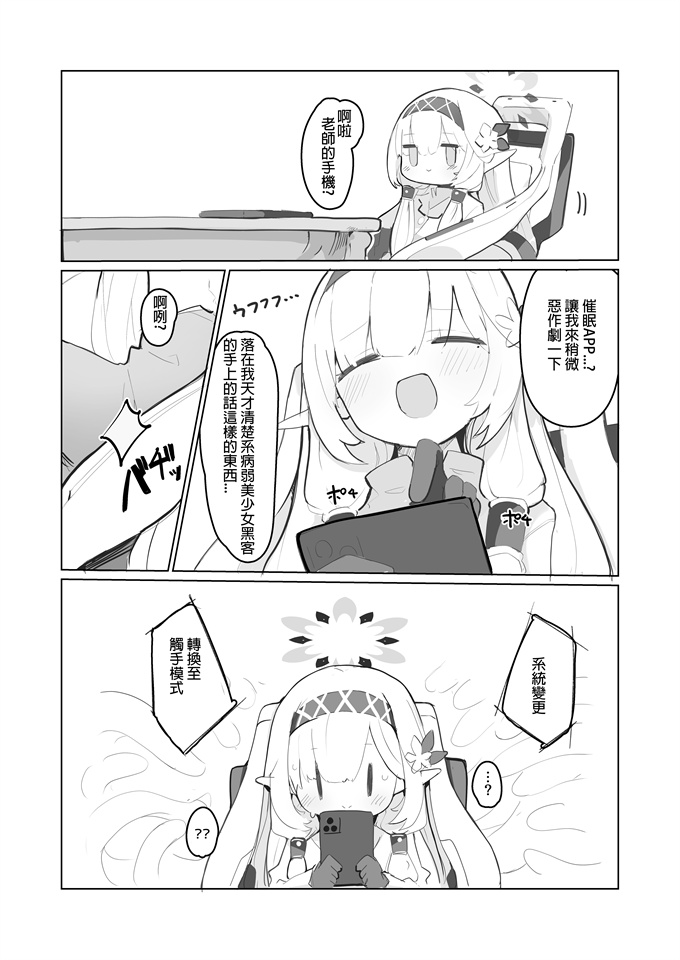 里番少女漫画之[みじ屋(ミコジン)]ヴェリタス催眠本