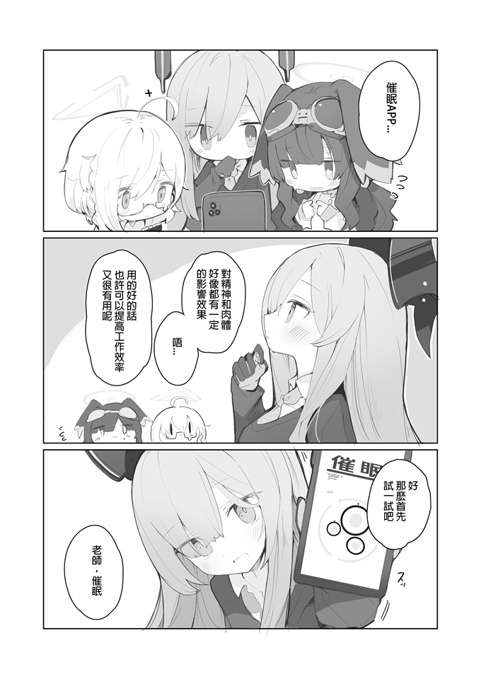 里番少女漫画之[みじ屋(ミコジン)]ヴェリタス催眠本