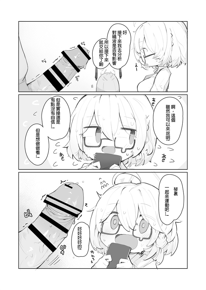 里番少女漫画之[みじ屋(ミコジン)]ヴェリタス催眠本