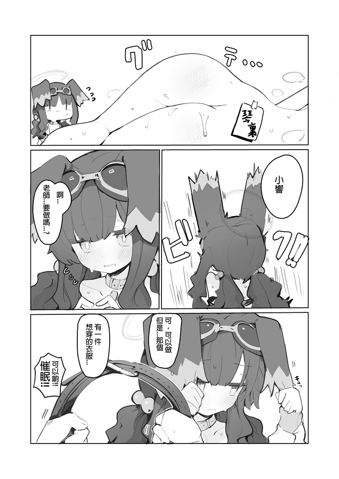 里番少女漫画之[みじ屋(ミコジン)]ヴェリタス催眠本