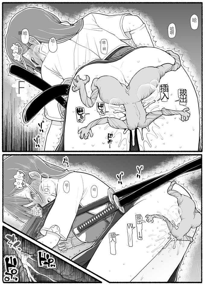 魔幻少女漫画之[EsuEsu]魔法少女vs淫魔生物