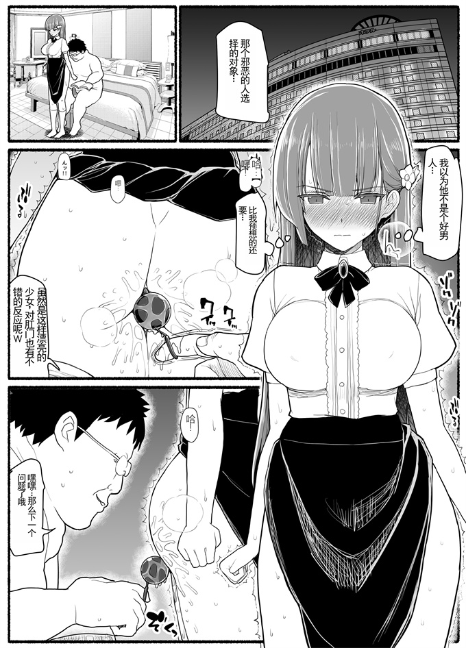 魔幻少女漫画之[EsuEsu]魔法少女vs淫魔生物