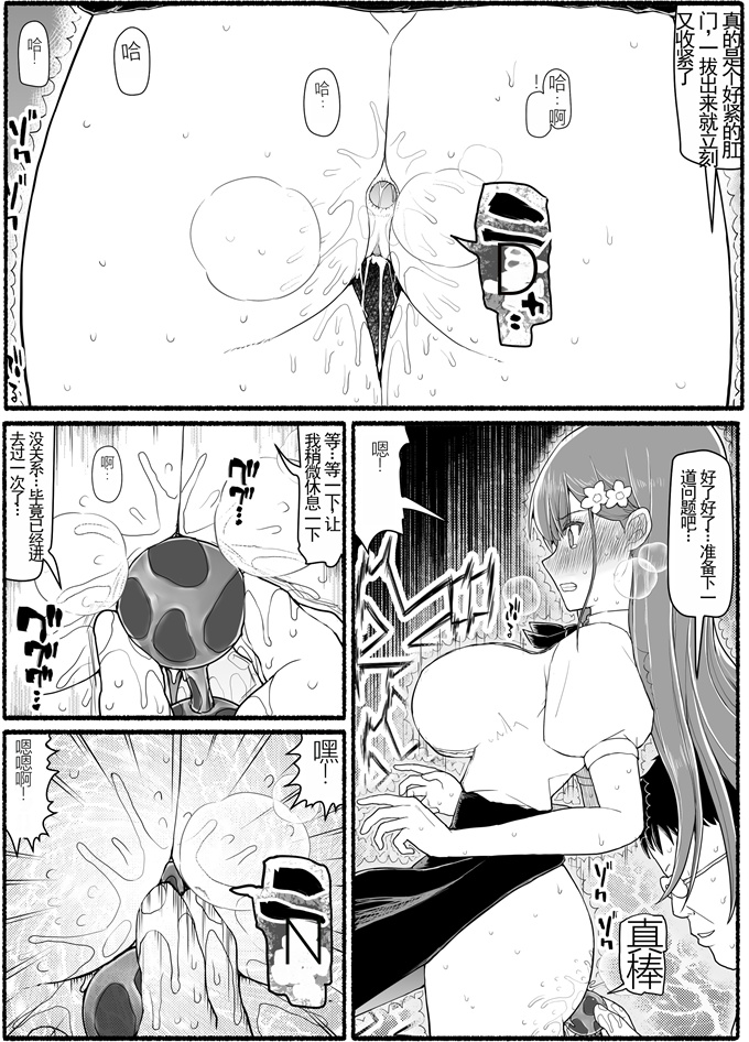 魔幻少女漫画之[EsuEsu]魔法少女vs淫魔生物