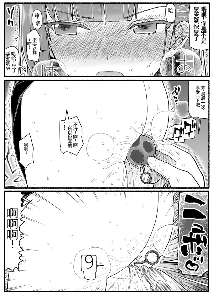 魔幻少女漫画之[EsuEsu]魔法少女vs淫魔生物