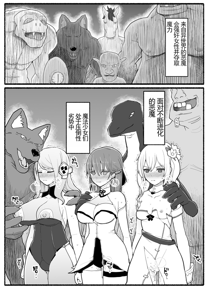 魔幻少女漫画之[EsuEsu]魔法少女vs淫魔生物