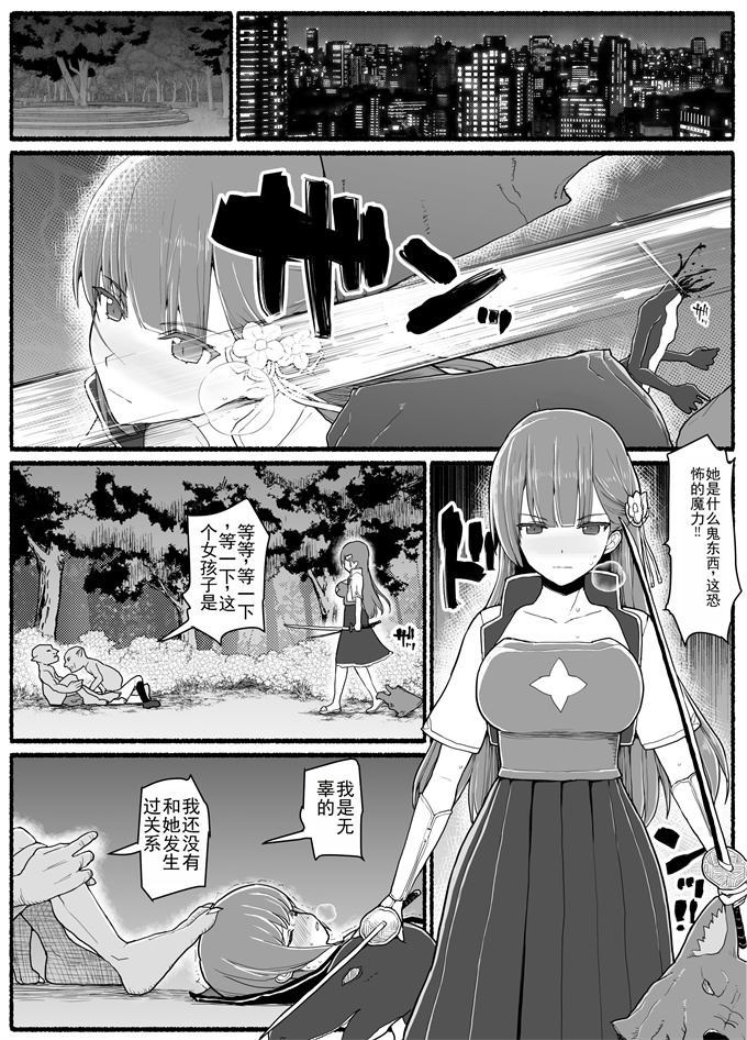 魔幻少女漫画之[EsuEsu]魔法少女vs淫魔生物