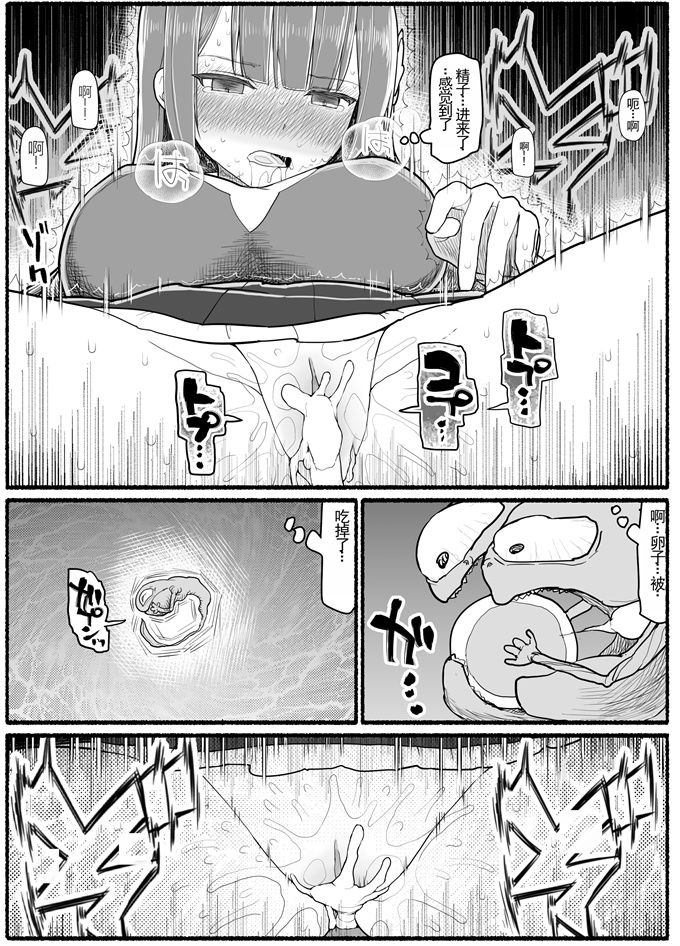 魔幻少女漫画之[EsuEsu]魔法少女vs淫魔生物