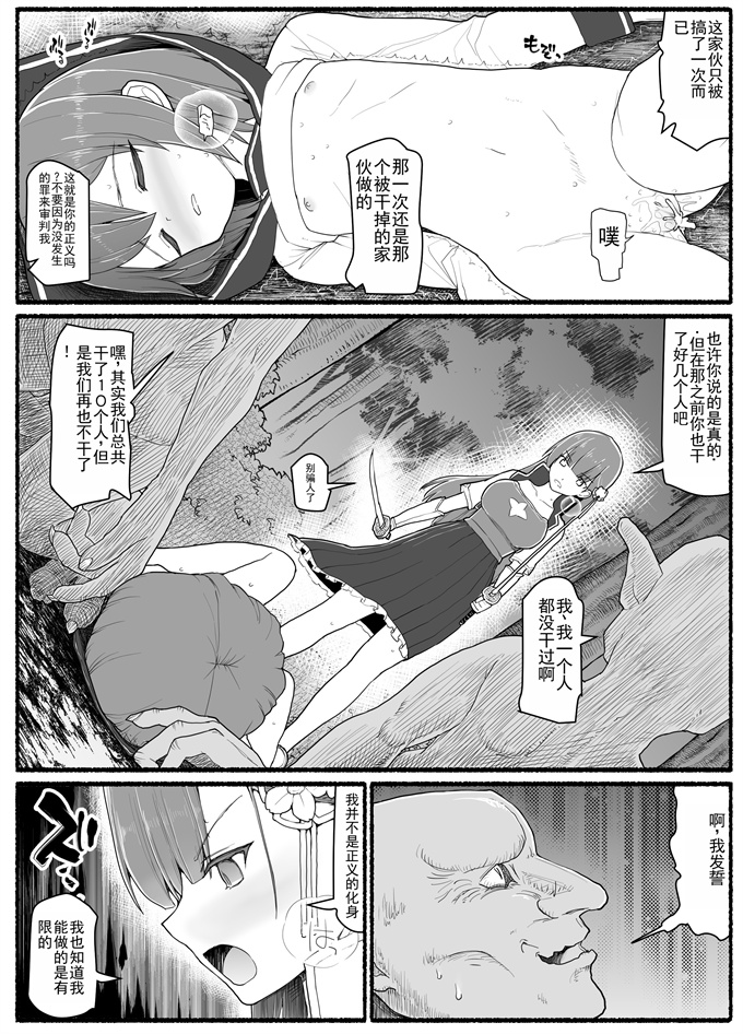 魔幻少女漫画之[EsuEsu]魔法少女vs淫魔生物