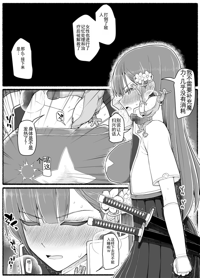 魔幻少女漫画之[EsuEsu]魔法少女vs淫魔生物