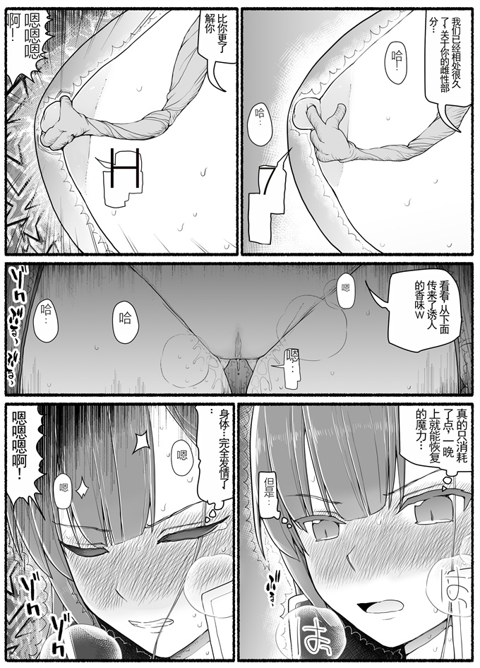 魔幻少女漫画之[EsuEsu]魔法少女vs淫魔生物