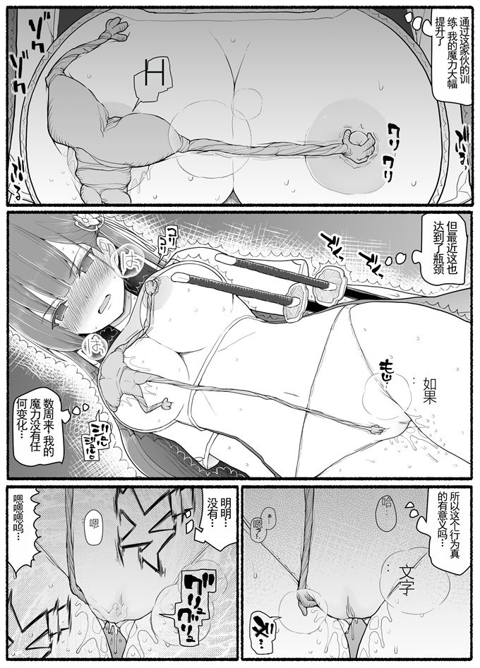 魔幻少女漫画之[EsuEsu]魔法少女vs淫魔生物