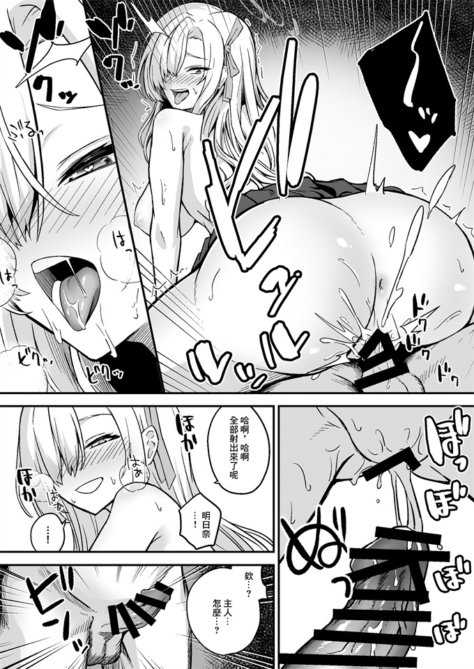 工口少女h漫画アスナとベロベロセックス!