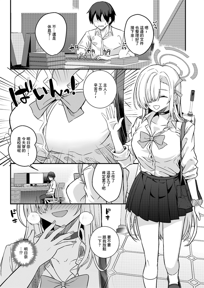 工口少女h漫画アスナとベロベロセックス!