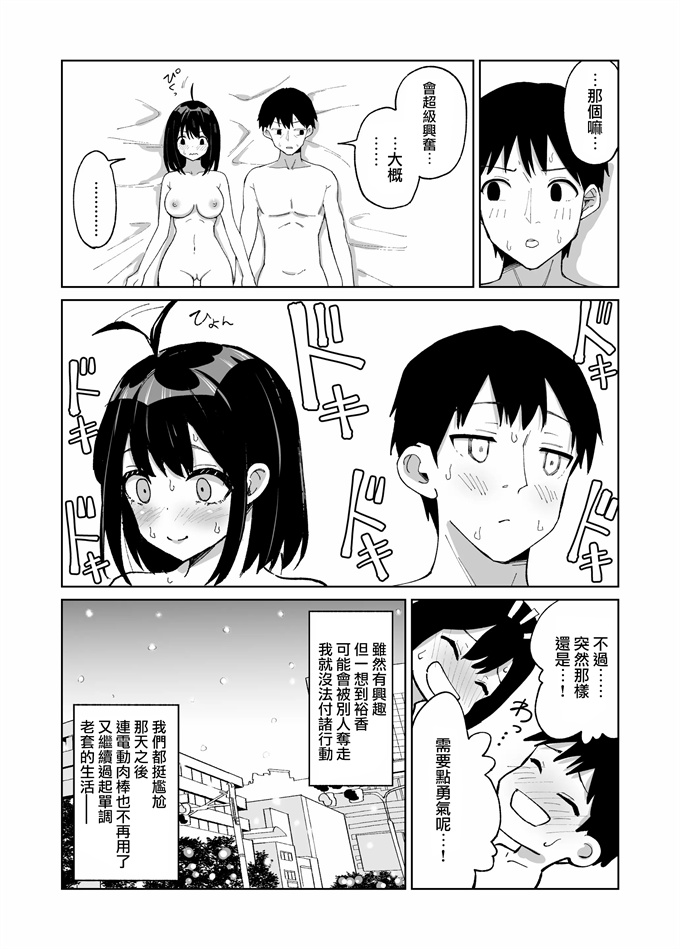 里番之[ちゃんばら騎士団]幼なじみ彼女からのXmasプレゼントは寝取られでした