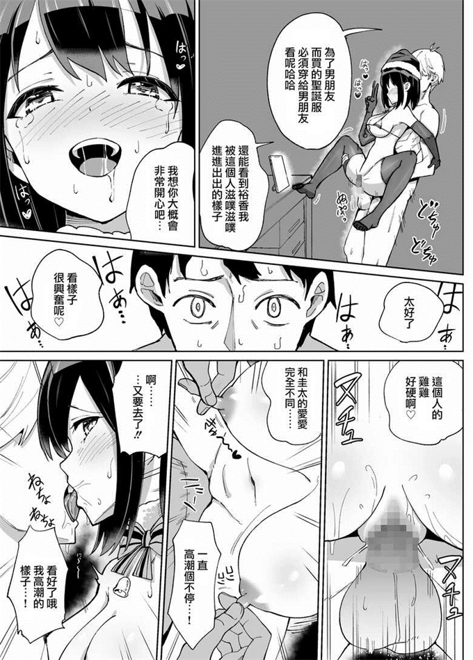 里番之[ちゃんばら騎士団]幼なじみ彼女からのXmasプレゼントは寝取られでした