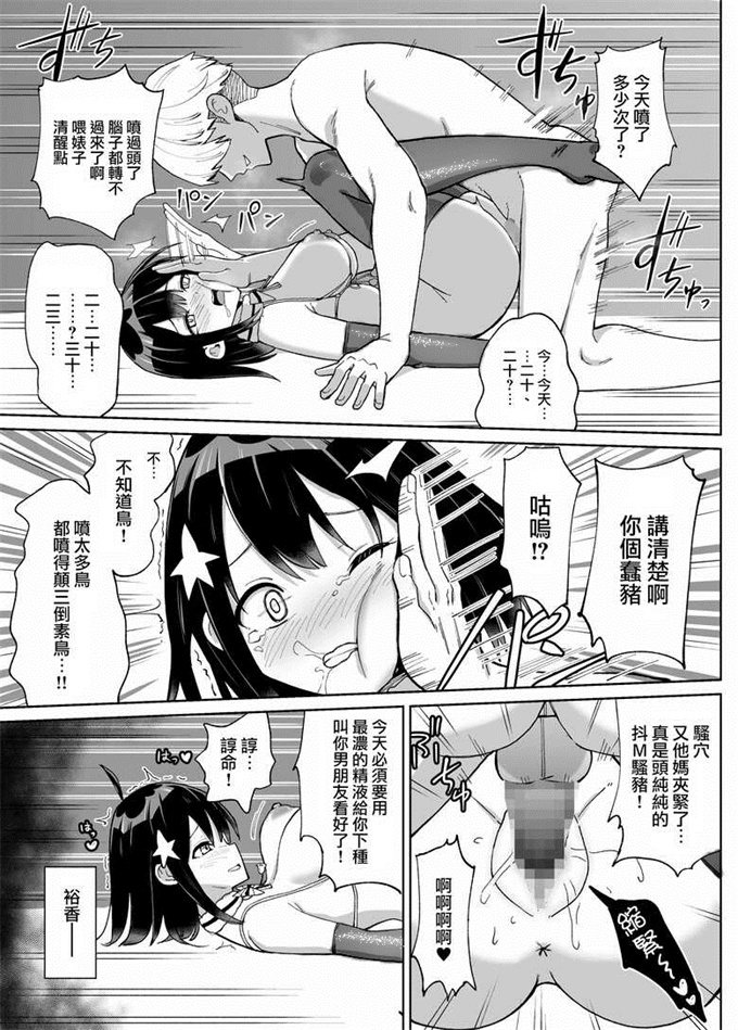 里番之[ちゃんばら騎士団]幼なじみ彼女からのXmasプレゼントは寝取られでした