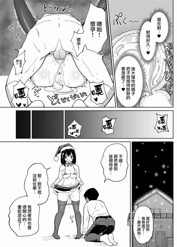 里番之[ちゃんばら騎士団]幼なじみ彼女からのXmasプレゼントは寝取られでした