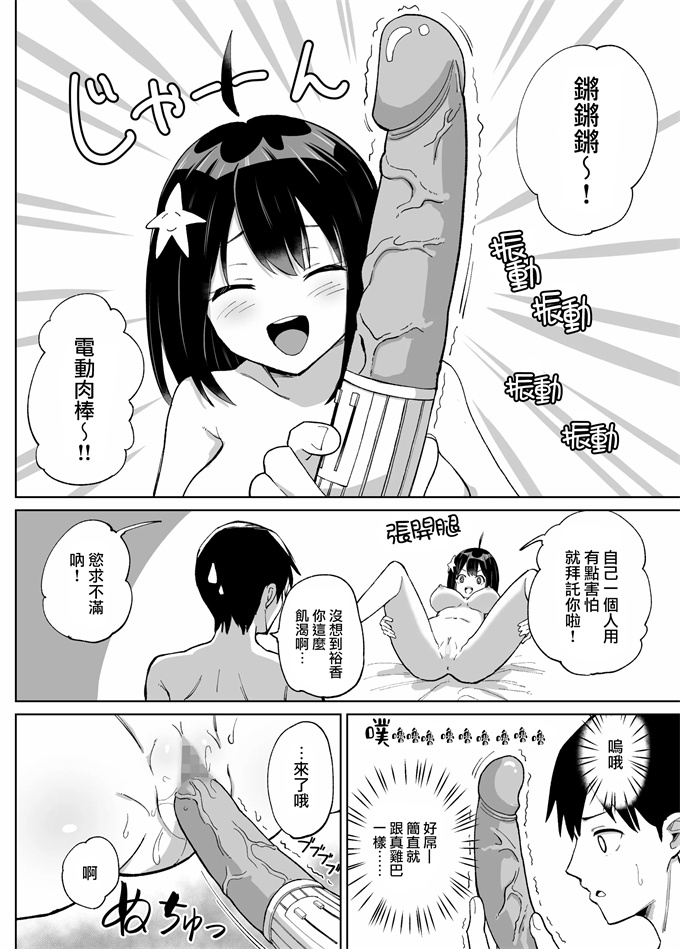 里番之[ちゃんばら騎士団]幼なじみ彼女からのXmasプレゼントは寝取られでした