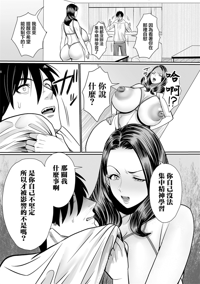 工口之[卯和馬実]見せつける女