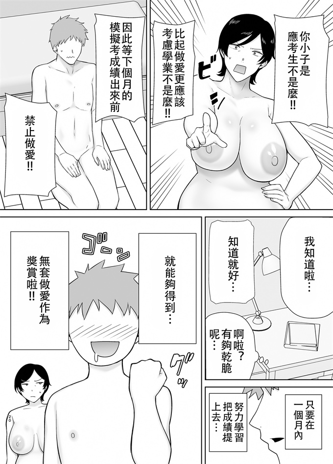 肉番之[母印堂(シベリアン母スキー)]母さんだって女なんだよ！2