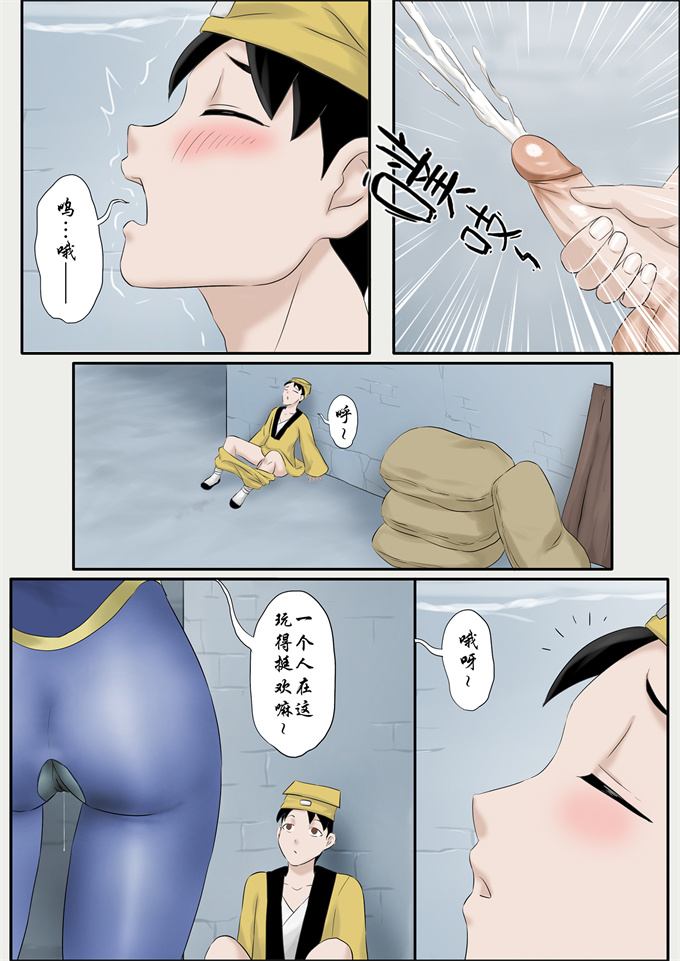 全彩灵枢漫画之[Skyzen]僵尸娘特别篇-情侣(上)