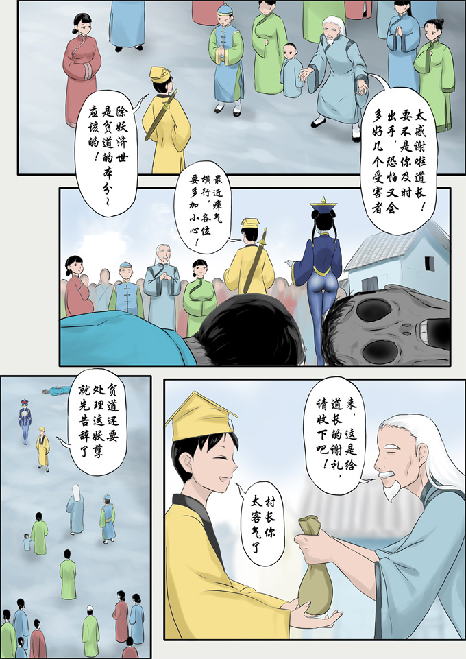 全彩灵枢漫画之[Skyzen]僵尸娘特别篇-情侣(上)