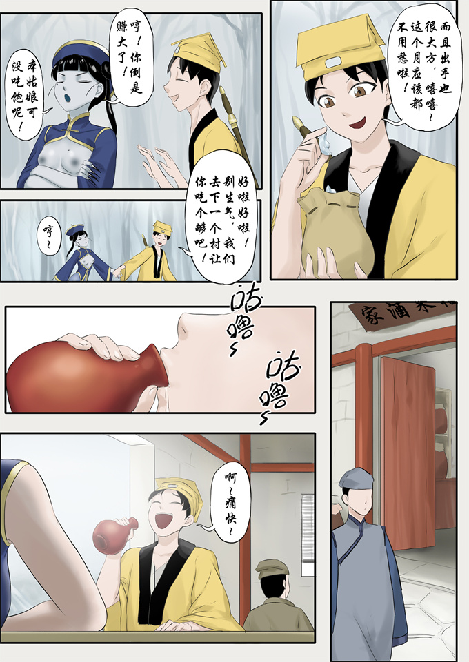 全彩灵枢漫画之[Skyzen]僵尸娘特别篇-情侣(上)