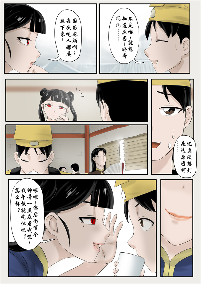 全彩灵枢漫画之[Skyzen]僵尸娘特别篇-情侣(上)