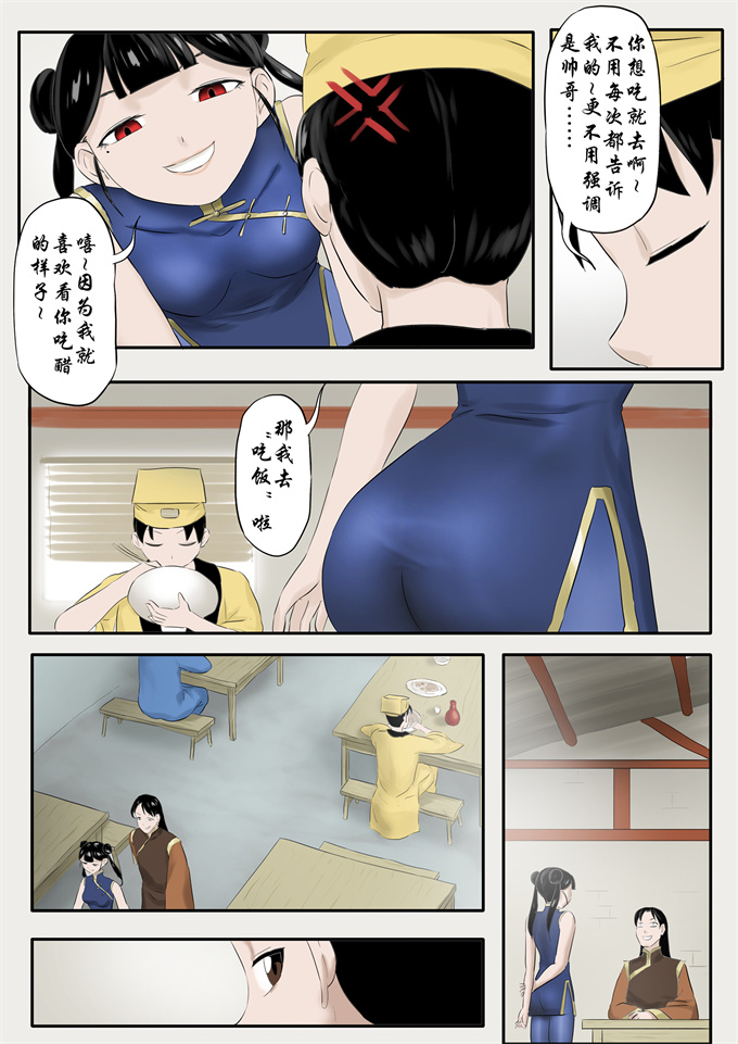 全彩灵枢漫画之[Skyzen]僵尸娘特别篇-情侣(上)