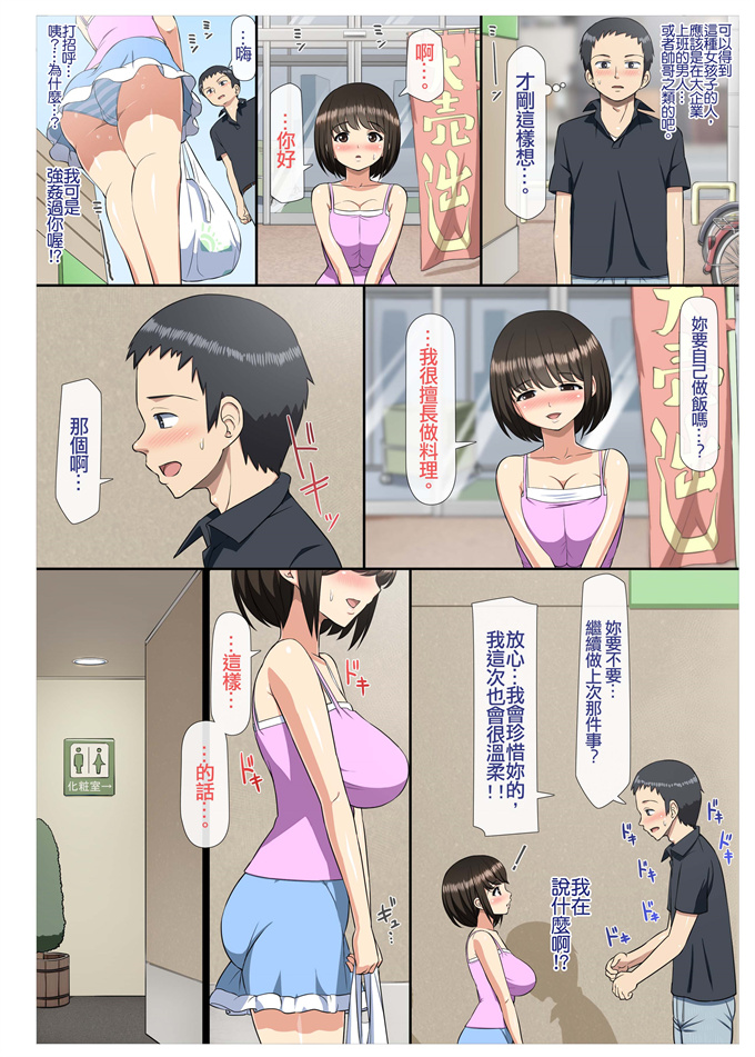 肉番全彩漫画之[青水庵(ti、トイレ籠)]痴漢した女子○生とその後むさぼり合うようなドエロ純愛