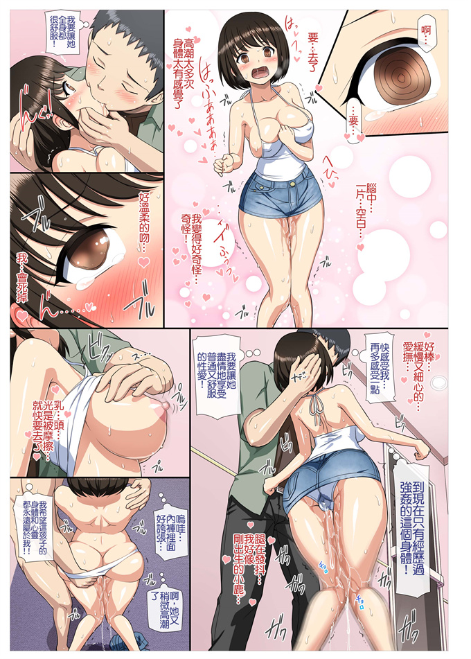 肉番全彩漫画之[青水庵(ti、トイレ籠)]痴漢した女子○生とその後むさぼり合うようなドエロ純愛