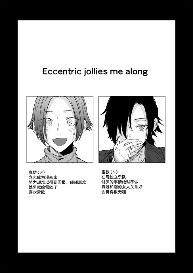 妖气本子之[市の箱(九十九弐級)]Eccentric jollies me along