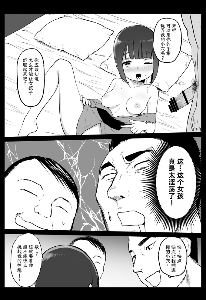 福利漫画之[コワレ田ラジ男(ヒーローキィ)]ランドセル援交日誌-江崎えりの場合