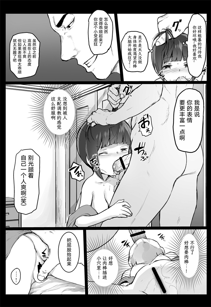 福利漫画之[コワレ田ラジ男(ヒーローキィ)]ランドセル援交日誌-江崎えりの場合