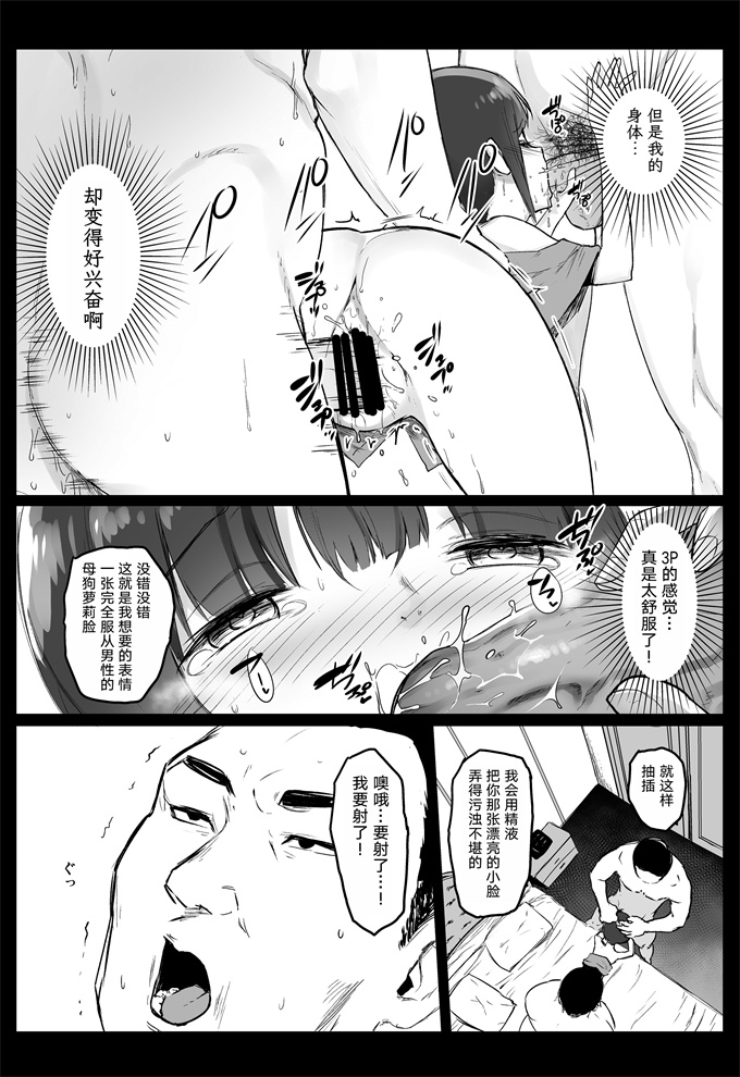 福利漫画之[コワレ田ラジ男(ヒーローキィ)]ランドセル援交日誌-江崎えりの場合