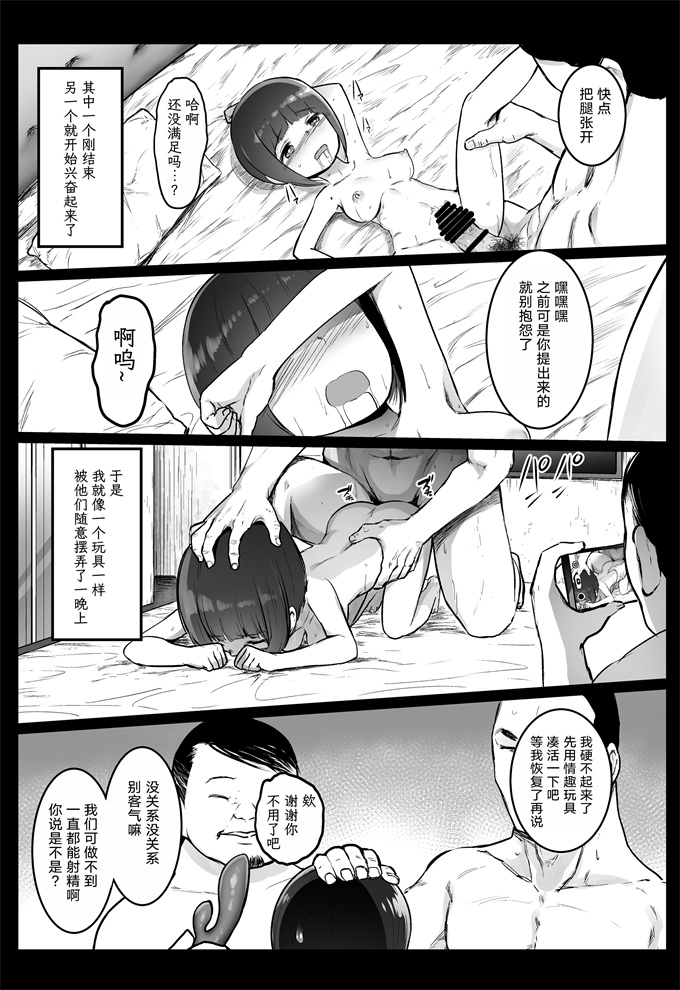 福利漫画之[コワレ田ラジ男(ヒーローキィ)]ランドセル援交日誌-江崎えりの場合