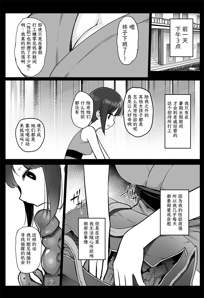 福利漫画之[コワレ田ラジ男(ヒーローキィ)]ランドセル援交日誌-江崎えりの場合