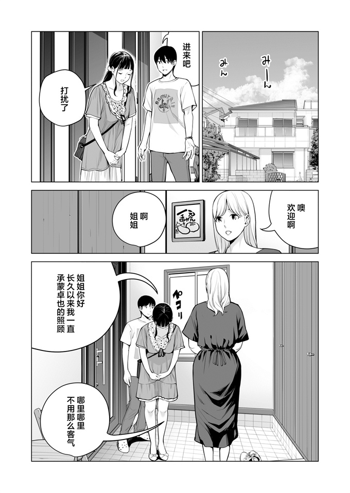 乳控本子之[HGTラボ(津差宇土)]ヌレアネ2 巨乳の姉といやらしいコトをした後の話