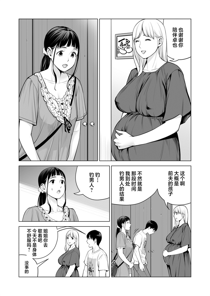 乳控本子之[HGTラボ(津差宇土)]ヌレアネ2 巨乳の姉といやらしいコトをした後の話