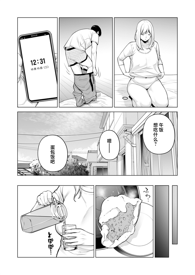 乳控本子之[HGTラボ(津差宇土)]ヌレアネ2 巨乳の姉といやらしいコトをした後の話