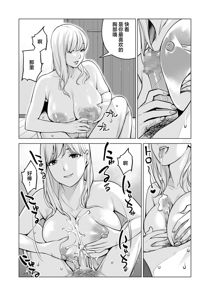 乳控本子之[HGTラボ(津差宇土)]ヌレアネ2 巨乳の姉といやらしいコトをした後の話