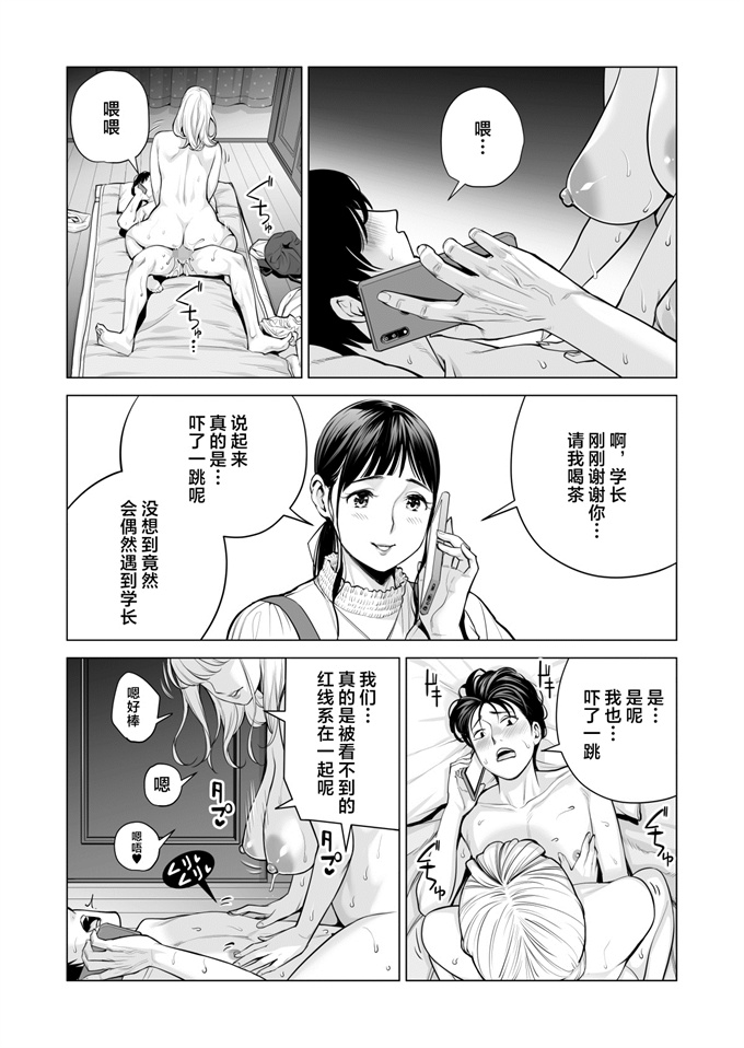 乳控本子之[HGTラボ(津差宇土)]ヌレアネ2 巨乳の姉といやらしいコトをした後の話