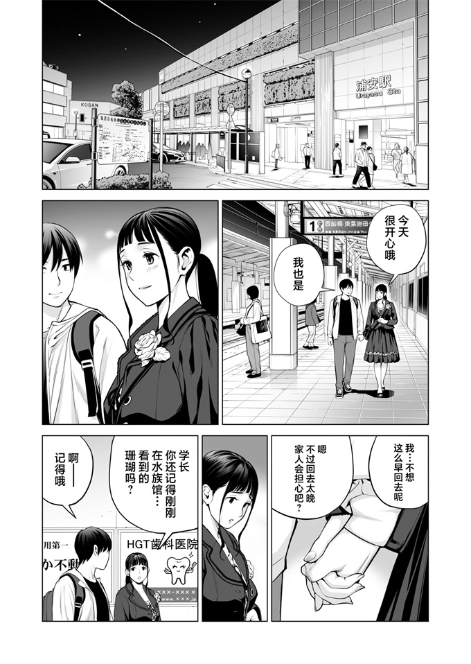 乳控本子之[HGTラボ(津差宇土)]ヌレアネ2 巨乳の姉といやらしいコトをした後の話