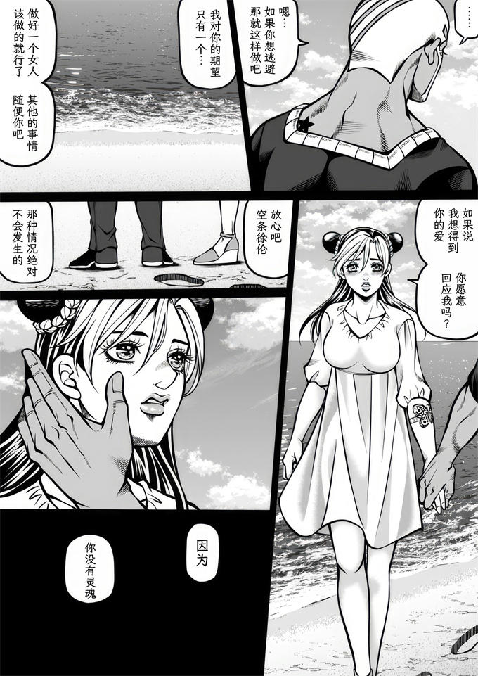 澳美h漫画