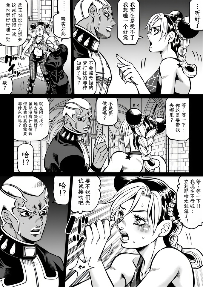 澳美h漫画